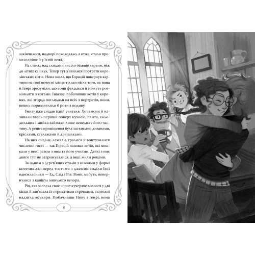 Опівнічні коти. Книга 2. Хранителі Смарагдової Зірки. Барбара Лабан. 978-617-8373-67-2