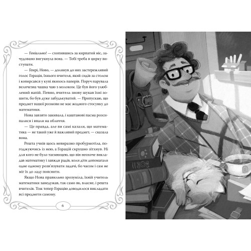 Опівнічні коти. Книга 1. Школа фелідіксів. Барбара Лабан. 978-617-8373-27-6