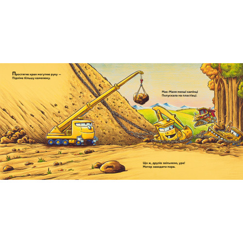 Мала Мак-Маня приймає вітання. Шеррі Даскі Рінкер. 9786177940608