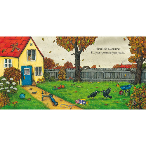 Шусть і Шуня. Чудовисько. Аксель Шеффлер. 9786177940844