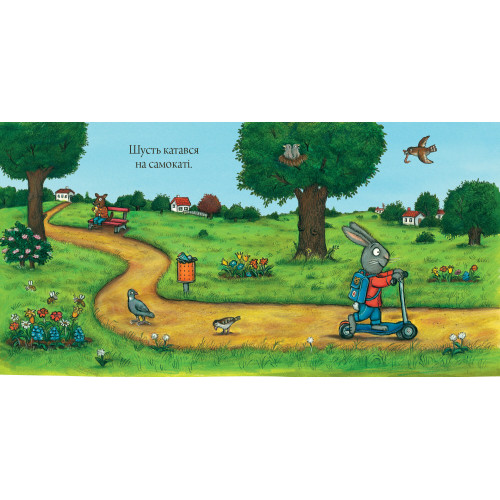 Шусть і Шуня. Спритний самокат. Аксель Шеффлер. 9786177395934