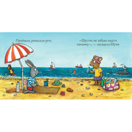 Шусть і Шуня. Новий друг. Аксель Шеффлер. 9786177395941