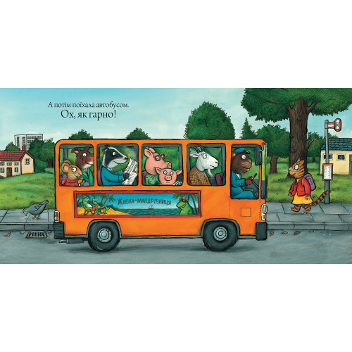 Шусть і Шуня. Засинальна жабка. Аксель Шеффлер. 9786177940066