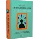 Це почалося не з тебе. Як успадкована родинна травма формує нас і як розірвати це коло. Марк Волінн. 9789669828354