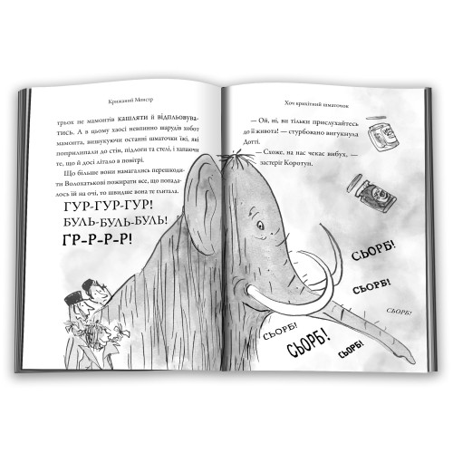 Крижаний монстр. Девід Вольям. 978-966-948-860-2