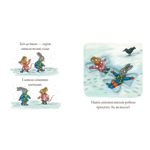 Шусть і Шуня. Випав сніг. Аксель Шеффлер. 9786177395736