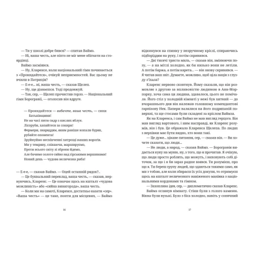 Монстрячий загін. Террі Пратчетт. 978-966-448-275-9