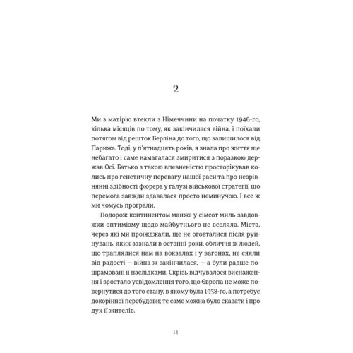 Усі ті розбиті місця. Джон Бойн. 978-966-448-354-1