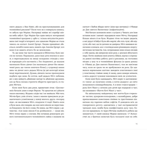 Велике коло. Меґґі Шіпстед. 978-966-448-328-2