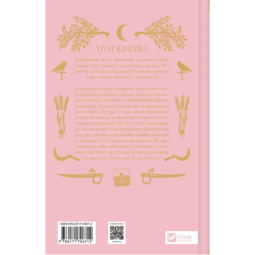 Княгиня. Олександр Боронь. 9786171706712