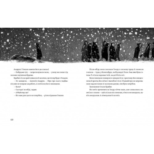 Крабат. Отфрід Пройслер. 9786178253868