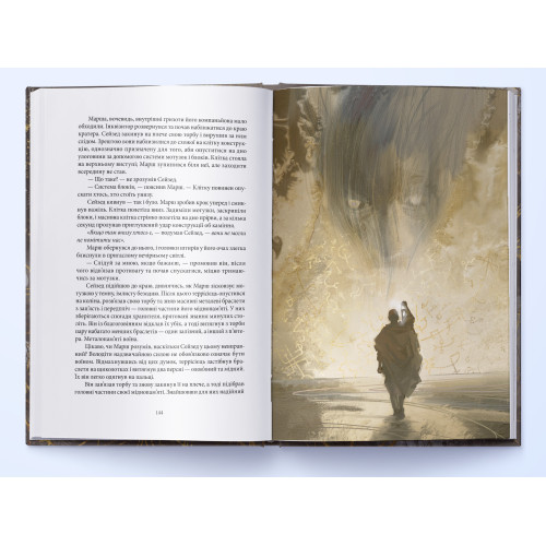 Джерело Вознесіння. Книга 2. Брендон Сандерсон. 9786178383589