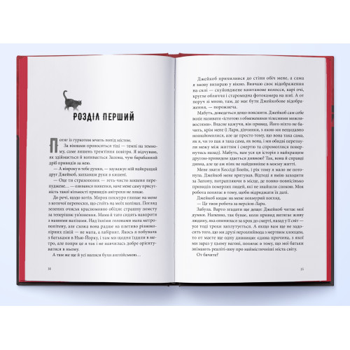 Тунель кісток. Книга 2. Вікторія Шваб. 9786177914265