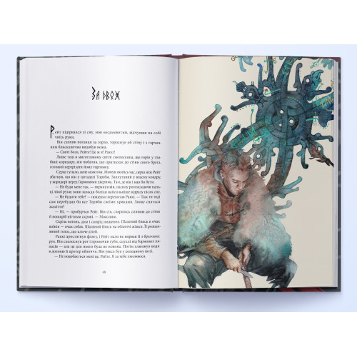 Пів війни. Книга 3. Джо Аберкромбі. 9786178383558