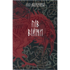 Пів війни. Книга 3. Джо Аберкромбі. 9786178383558