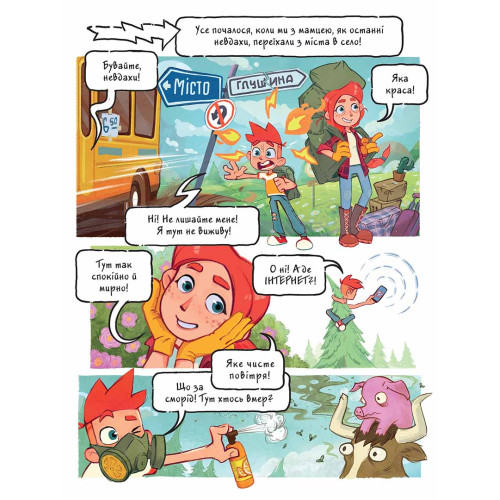 Джем для малих чудовиськ. Том 1. Роман Кепкало. 9786178396732