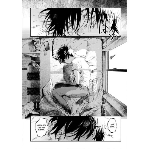 Літо, коли помер Хікару. Том 1. Мокумокурен. 9786178396565