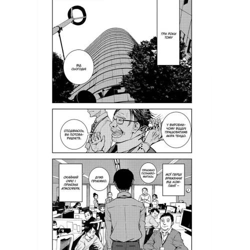 100 бажань до перетворення на зомбі. Том 1. Харо Асо. 9786178396572