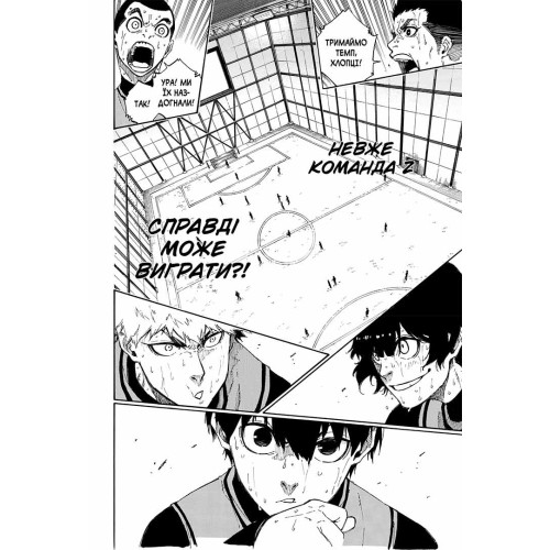 Синя тюрма (Blue lock). Том 5. Канешіро Мунеюкі. 9786178396619