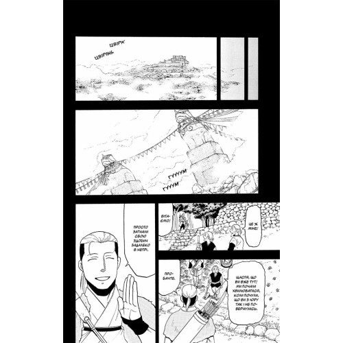 Цугаї потойбіччя. Том 3. Аракава Хірому. 9786178396589