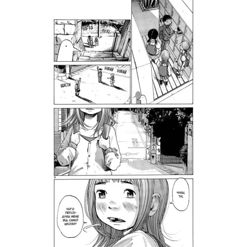 Добраніч, Пунпуне. Том 1. Ініо Асано. 9786178396640