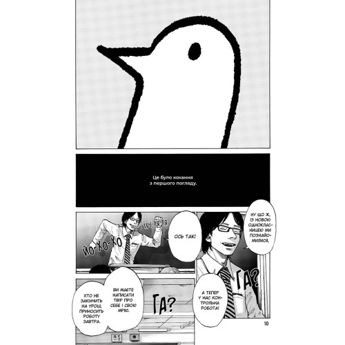 Добраніч, Пунпуне. Том 1. Ініо Асано. 9786178396640