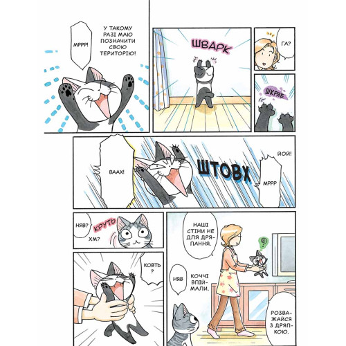 Чі. Життя однієї киці. Том 10. Конамі Коната. 9786178396466