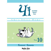 Чі. Життя однієї киці. Том 10. Конамі Коната. 9786178396466