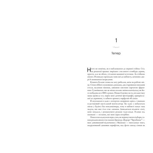 Зустрінь мене біля озера (Limited edition). Карлі Форчун. 9786175232347