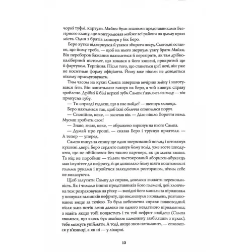 Сага Зеленої Кістки. Нефритове місто. Книга 1. Лі Фонда. 978-617-8287-30-6