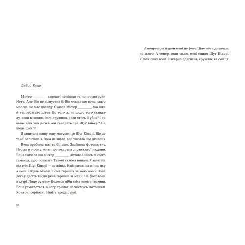 Барва пурпурова. Еліс Вокер. 978-966-448-352-7