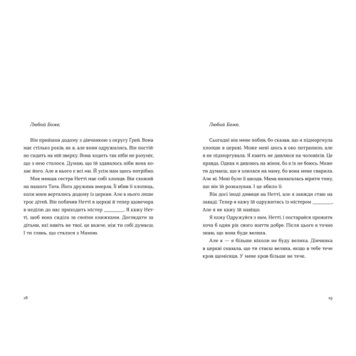 Барва пурпурова. Еліс Вокер. 978-966-448-352-7