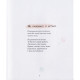 Забавлянки. Мазур Н. 9786178253806