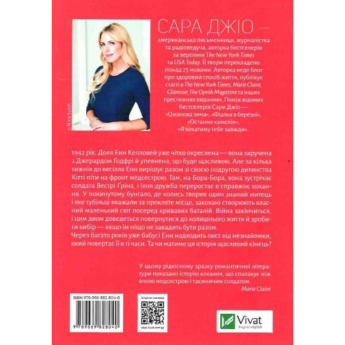 Бунгало  (pocket). Сара Джіо. 9789669828040