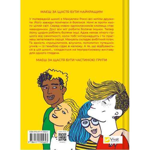 Один проти всіх.  Даніела Колоджі. 9786171705623