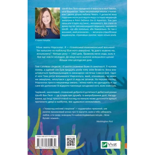 Напрочуд кмітливі створіння. Шелбі Ван Пелт. 9786171705234