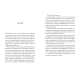 Спекотне літо Нормандії, холодна зима України. Олена Чернінька. 978-966-448-358-9