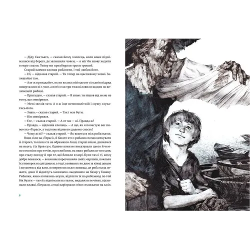 Старий і море. Ернест Гемінгвей. 978-617-679-391-5