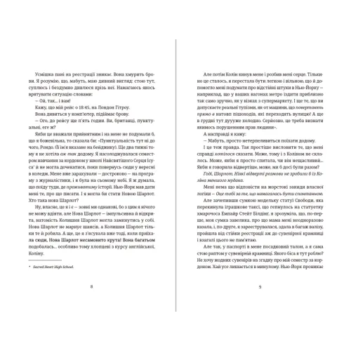 Поцілунок у Нью-Йорку. Кетрін Райдер. 978-966-679-960-2