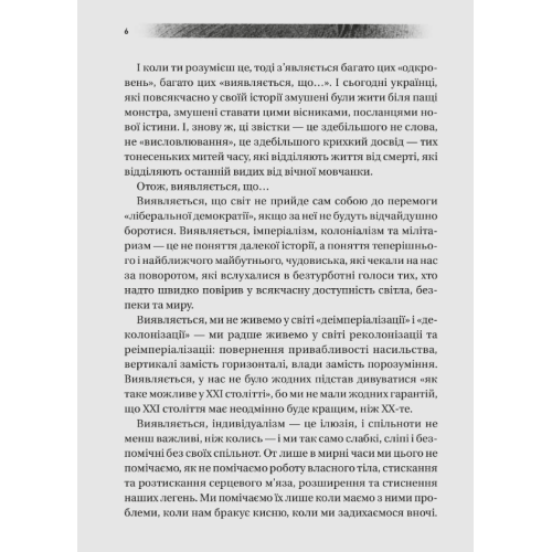 Діалоги про війну. 9786171700581