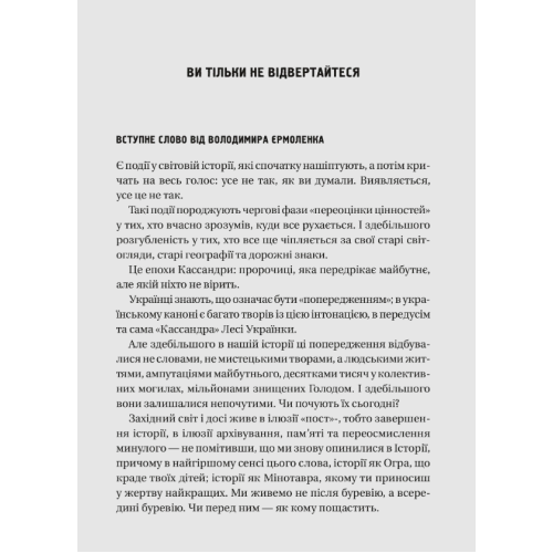 Діалоги про війну. 9786171700581
