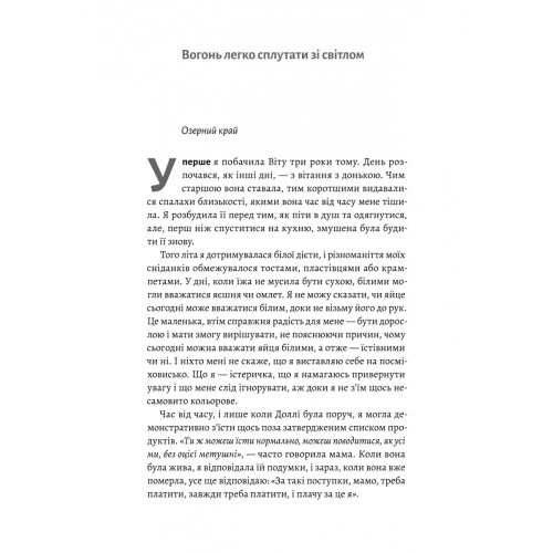 Маленькі пташині серця. Вікторія Ллойд-Барлоу. 9786178367596