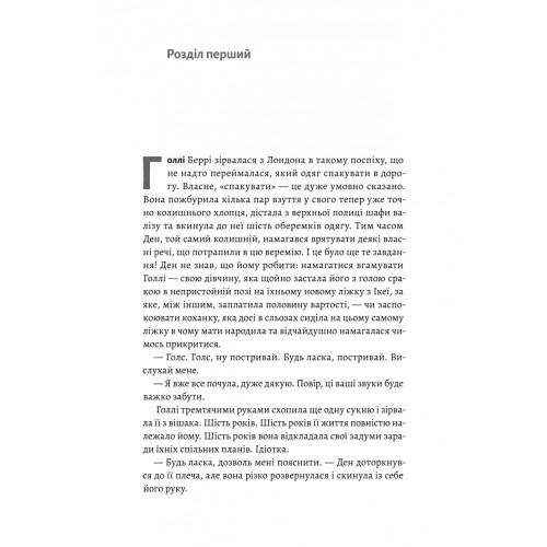 Солодка крамничка другого шансу. Ханна Лінн. 9786178367237