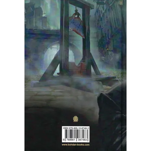 Кришталевий корок (Арсен Люпен). Моріс Леблан. 978-966-10-8748-3