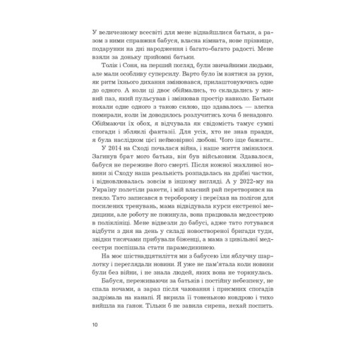 Анфілада. Демір Олена. 978-966-10-8863-3