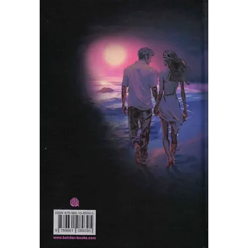 Закохані. Шапсаль Мадлен. 978-966-10-8939-5