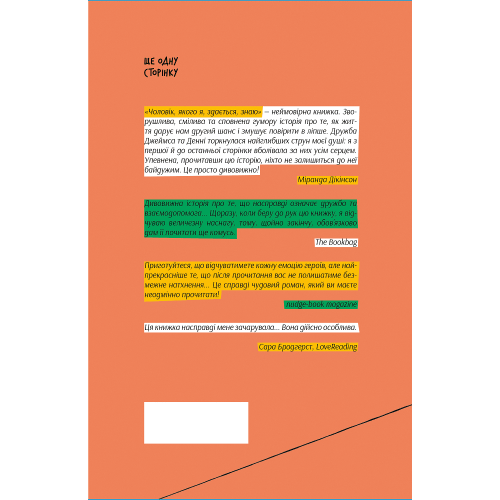 Чоловік, якого я, здається, знаю. Гейл Майк. 978-617-522-235-5