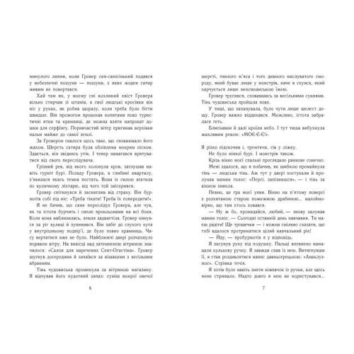 Персі Джексон і олімпійці. Море чудовиськ. Книга 2. Ріордан Рік. 978-617-09-8300-8
