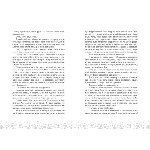 Це Крістмас, крихітко! Андрін Трейсі. 978-617-09-9043-3