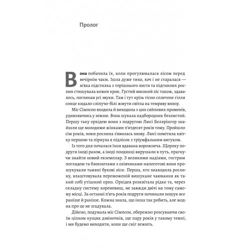 Беджерс-Дріфт. Суто англійські вбивства. Керолайн Грем. 9786178367176